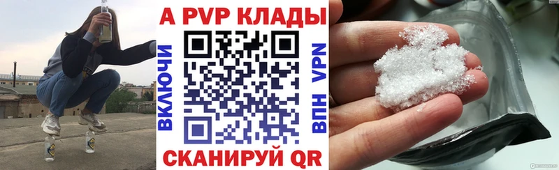 Альфа ПВП Crystall Белореченск
