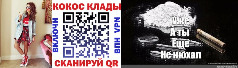 Кокаин VHQ Белореченск