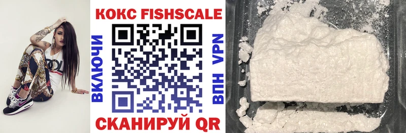 КОКАИН Fish Scale  Белореченск 