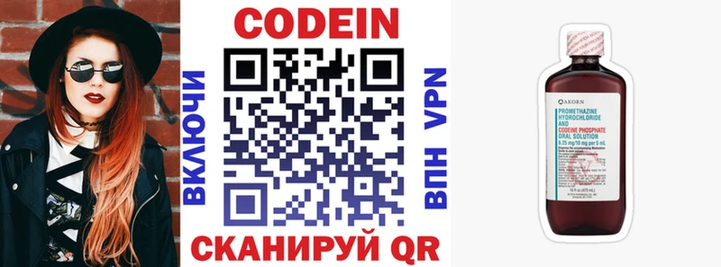 купить  цена  сайты даркнета Telegram  Кодеин напиток Lean (лин)  Белореченск 