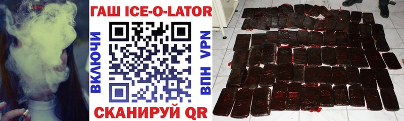 ГАШ ice o lator  Белореченск 