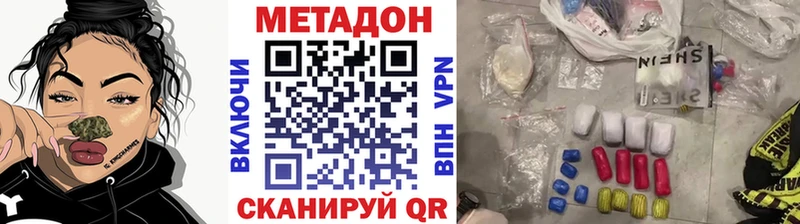 наркотики  дарк нет формула  Метадон кристалл  Белореченск 