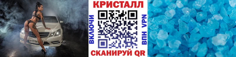 Метамфетамин Methamphetamine  Белореченск 